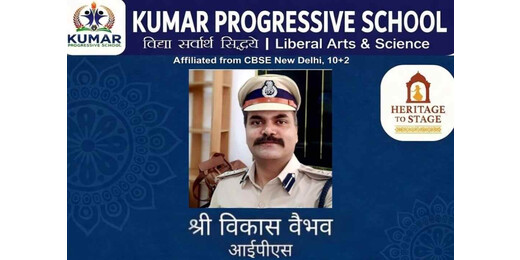 आईपीएस विकास वैभव का लखीसराय आगमन, छात्रों से संवाद और खेल प्रतियोगिता में हुए शामिल